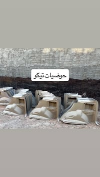 قطع غيار • دواخل بلاستك تيكو • النجف الأشرف