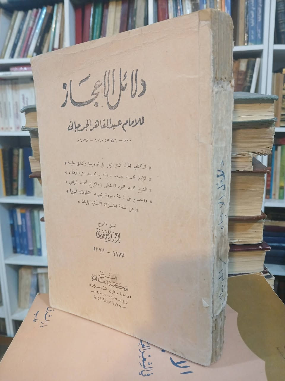 دلائل الاعجاز 
عبد القاهر الجرجاني
تعليق وشرح : محمد عبد المنعم خفاجي
8 الاف فقط


**إذا كنت صاحب هذا الإعلان وتريد حذفه لأي سبب، رجاءا أرسل رسالة إلى الدعم الفني**