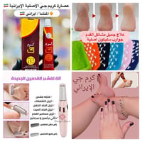 جهاز تقشير • كريم ترطيب • جوارب جل