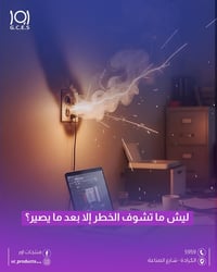 أور • أنظمة إنذار • كشف مبكر