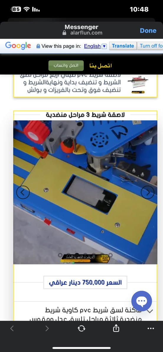 السلام عليكم 
لاصقه  ثلاث مراحل منضديه لصق الشريط وتنضيف بداية ونهاية الشريط وتنضيف فوق وتحت بالفريزات وبولش 

لاصقه جديده استخدام قليل السعر 550 الف 
كامله مع ملحقاتها 
للاستفسار على الرقم ***********

