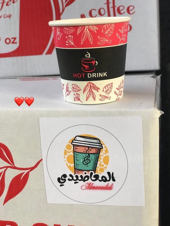 قدح حجم 4اونز سعر كارتون 8ونص ورق أصلي: متانة عالية وما يحرق الإيد.
✅ لحام حراري متطور: انسى شي اسمه تسريب.
✅ نظافة تامة: تعقيم وتغليف آلي 100%.
📍 موقعنا: الفلوجة -
📞 للحجز والاستفسار: [***********] وموجود واتساب@
🚗 يوجد خدمة توصيل لكافة مناطق الفلوجة مجاني
