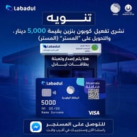كوبون بنزين • تفعيل كوبون • شراء كوبون • تحويل رصيد ماستر • بنزين • ما...