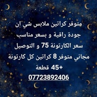 كراتين • شراء كامل • تخفيض