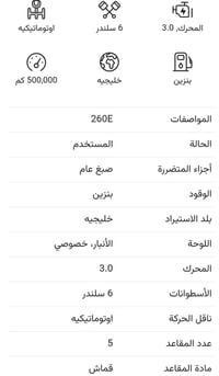 مرسيدس • ١٩٨٩ • الرفاعي