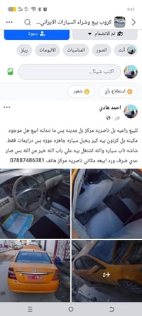 التفاصيل بالصوره • ناصريه مركز