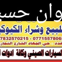 اعلان مهم جدا  عرض خاص ... عرض خاص  وباسعار مناسبة جدا جدا جدا  محرك X...