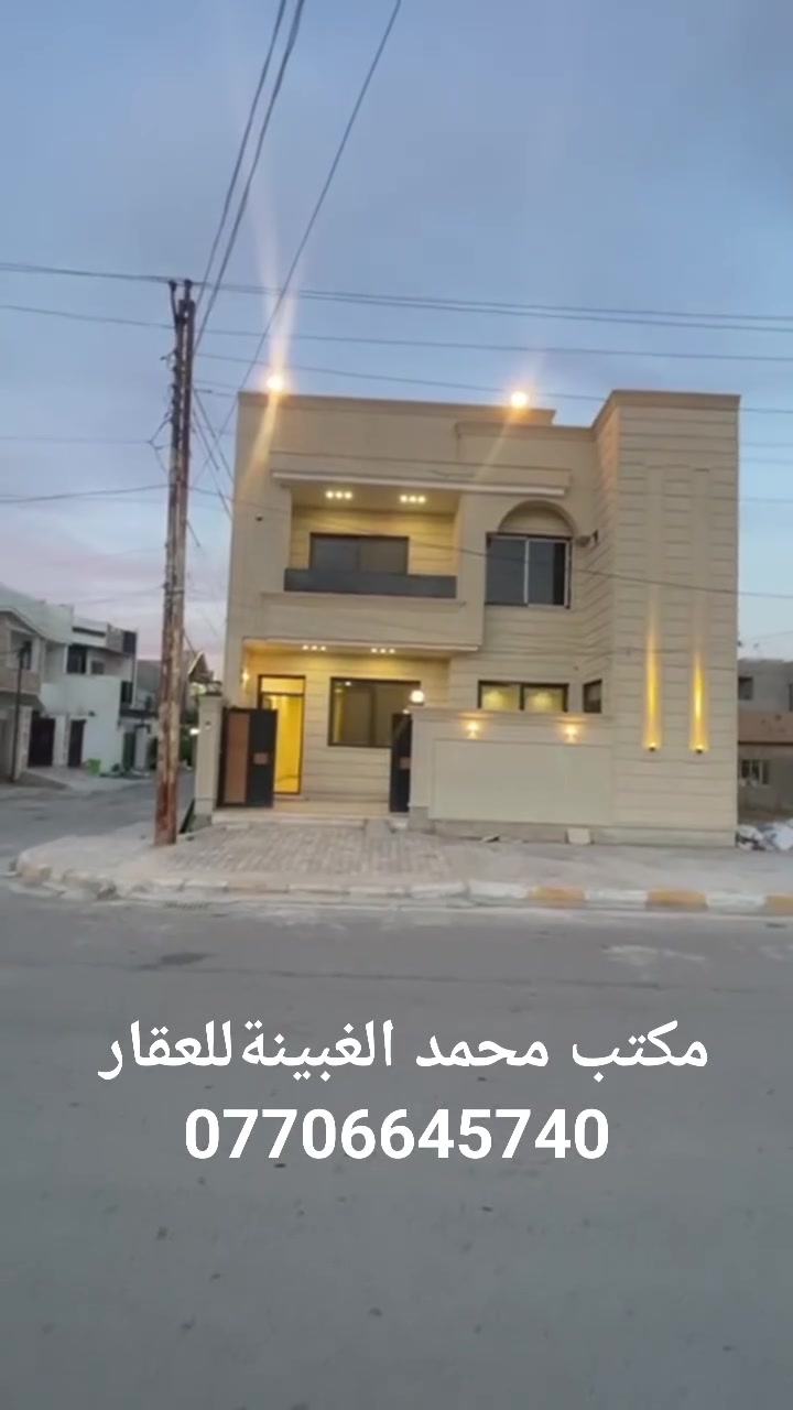 #للبيع....
#قطعة أرض للبيع في تكريت 
#الموقع حي شيشين قرب التقاعد
#مساحة145م
#الابعاد 10*14.5
#شارع 20م
#طابقين بناء حديث
#ركن
#للاستفسار 
#مكتب محمد الغبينةللعقار تكريت شارع الأربعين مقابل متنزة الياسمين قرب التجنيد القديم 
#للاتصال
***********
***********
