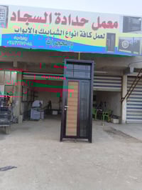 حدادة السجاد • ابواب شبابيك مودرن • محاويل بابل