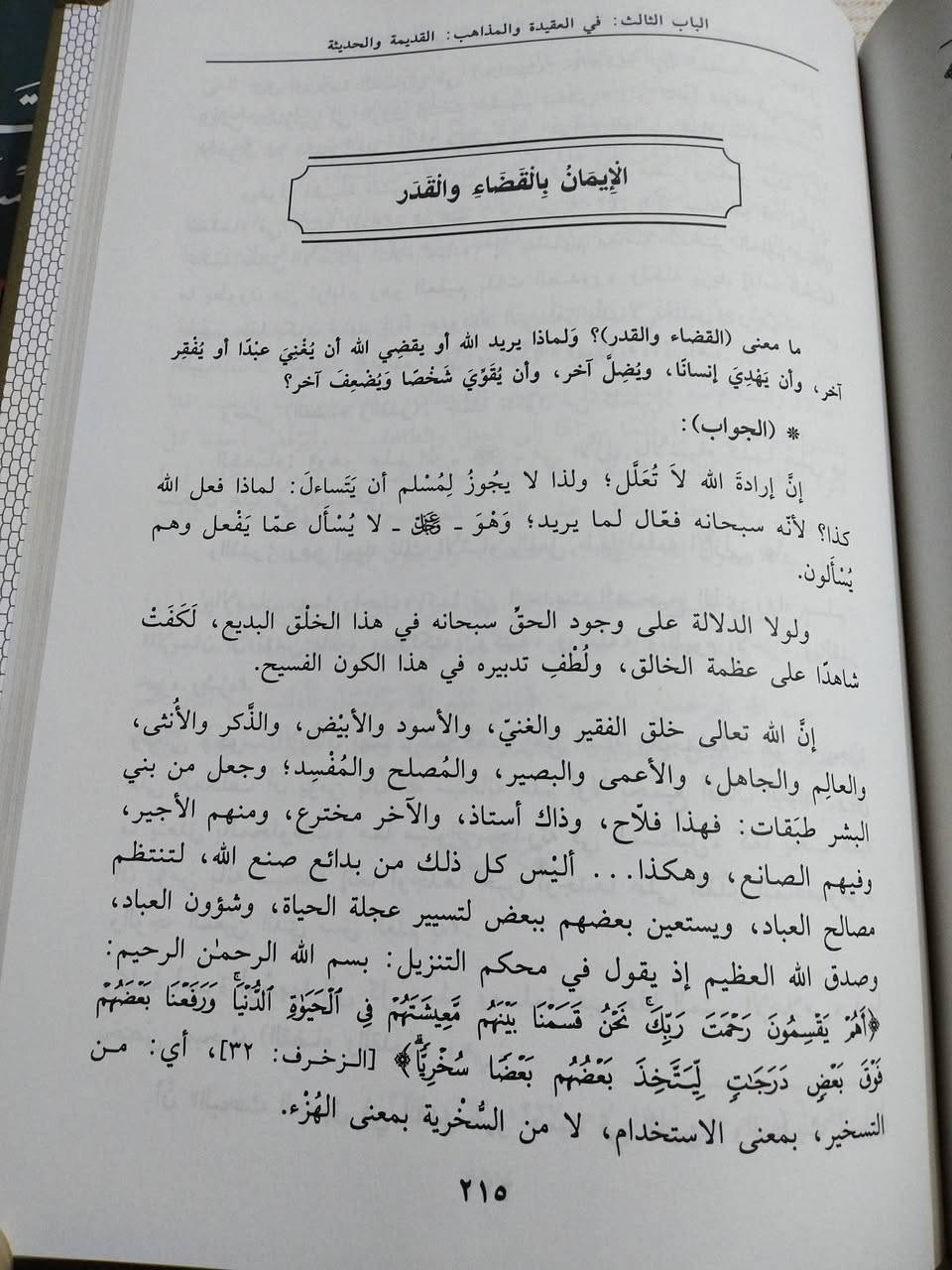 انت تسال
والاسلام يجيب
 الجواب الثمين
عن اسئلة المستمعين في شؤون الدنيا والدين
تاليف الشيخ صالح العود
مجلدين
عشرة الاف دينار


**إذا كنت صاحب هذا الإعلان وتريد حذفه لأي سبب، رجاءا أرسل رسالة إلى الدعم الفني**