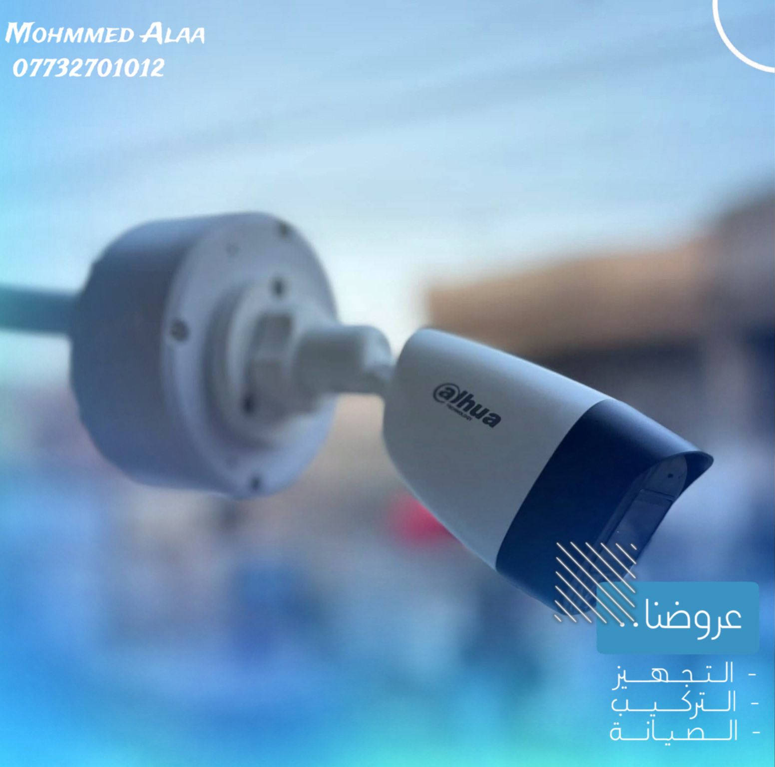 تم بحمد الله تأمين  احدى العيادات   

بمنظومة كاميرات Dahua
متكونة من 3 كاميرات دقة 2mp

📍موقع العمل : بغداد -البلديات 

🔹 تم تنصب الكاميرات الخارجية على ستاندات 

🔹 تم تثبيت الكاميرات على بوكس استراحة مدور للحفاظ على فيش الكاميرا من التلف والأتربة والماء ويعطي شكل جميل للكاميرا 

🔹 تم ربط المنظومة على UPS شحن 

🔹 تم ربط المنظومة على الإنترنت لمشاهدة الكاميرات في كل وقت ومن كل مكان

  مستعدين لتجهيز وتنصيب 
كافة المواقع( منازل _ محلات _ شركات )
تجهيز وتنصيب لكافة انواع كاميرات المراقبة

  🔸متوفرة جميع انواع الكاميرات الوكالة (اصلي فقط)
🔸العمل في جميع مناطق بغداد ( كرخ - رصافة )
🔸كشف للموقع مجاني 

للاستفسار يرجى مراسلة الصفحة
أو الاتصال على الرقم التالي :
***********
