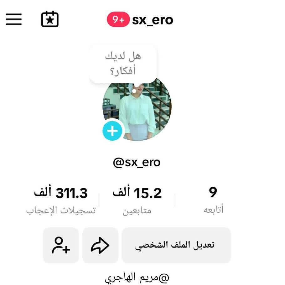سلام عندي هذا حساب التيك تو التبديل على حساب ببجي


**إذا كنت صاحب هذا الإعلان وتريد حذفه لأي سبب، رجاءا أرسل رسالة إلى الدعم الفني**