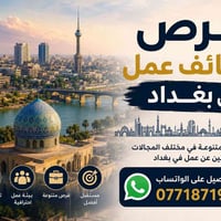 محتاج ويترية-الوقت11-11-الغزاليه ————- مطلوب باريستا-1-1ليلا-الغزاليه ...