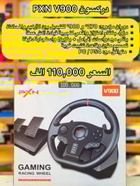 ادركسون PXN v9 فره و نص 900° مستعمل 14 مع كرتونه و قير و ثلاث دواسات ا...