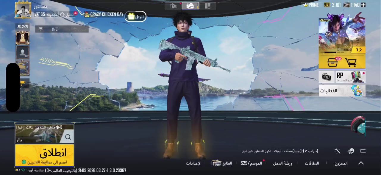 حساب بوبجي للبيع مكاني ميسان الماجديه


**إذا كنت صاحب هذا الإعلان وتريد حذفه لأي سبب، رجاءا أرسل رسالة إلى الدعم الفني**