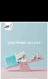 عيني احنه شركه مال كلنس حرير وقطن ولولوه واشور كلنسه كلش ممتازه وكوالت...
