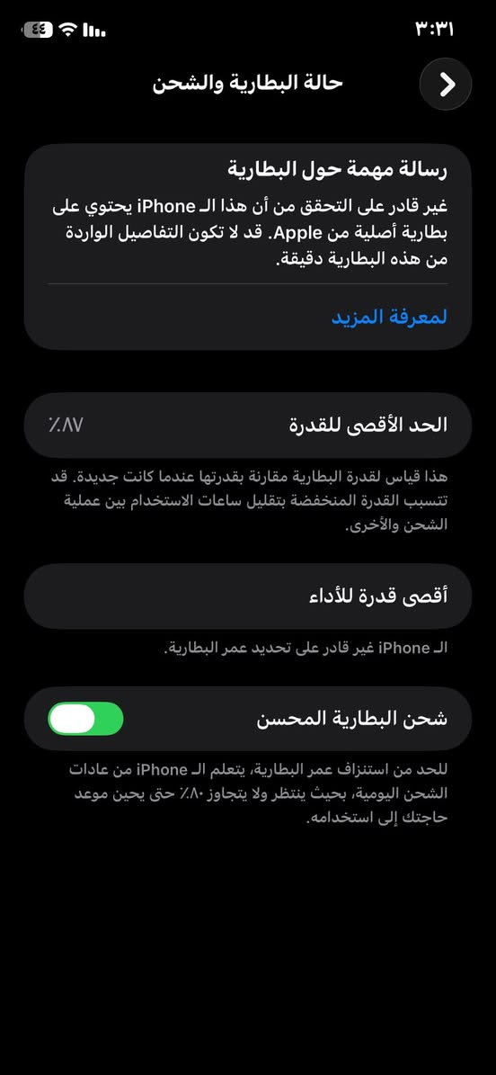 ايفون 11
مستبدل بطارية 
البطارية مثل ماموضح بالصورة 
ذاكرة 128
الباقي كلة بلادي 
للبيع السعر 250


**إذا كنت صاحب هذا الإعلان وتريد حذفه لأي سبب، رجاءا أرسل رسالة إلى الدعم الفني**