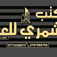 للبيع قطعة أرض ١٠٠ متر – بغداد / كفائات السيديه  المساحة: ١٠٠م الواجهة...