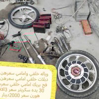 هارلي • تفصيخ • شغالات