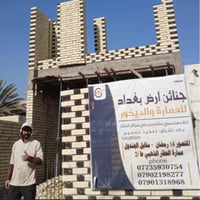 الخلفه ابو علي من بغداد البياع شغل درجه اولى💯 تسليم مهندس للاستفسار  0...