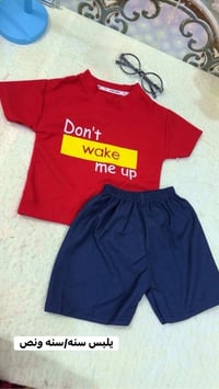 ملابس اطفال • قطن درجة أولى • توصيل بغداد