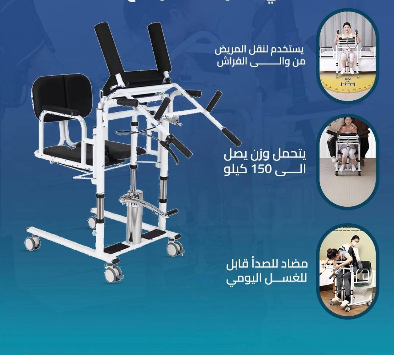 كرسي شحن جديد مستعمل كلش قليل 
كرسي ناقل المريض مستخدم نظيف جدا 
***********
