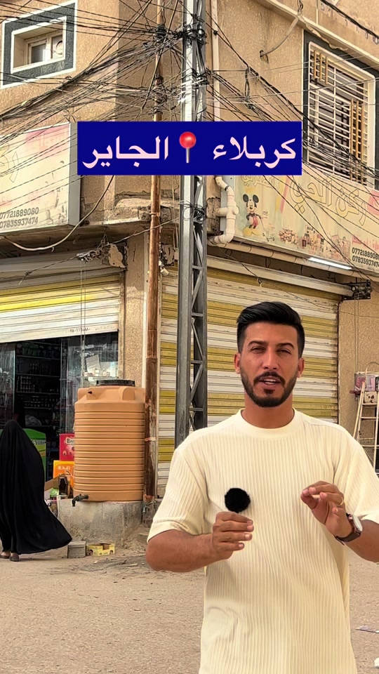 بنايه ركن 90 متر كربلاء للتواصل *********** #عقارات_كربلاء #عقارات #fyp #جبتلك #بناية 
