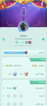 حساب لودو • تيكتوك قوي • كوت واسط