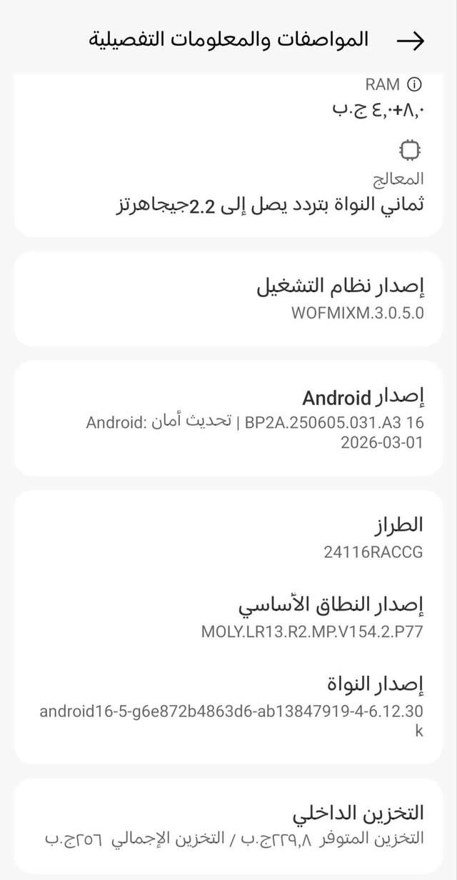 #جهاز ريدمي نوت ١٤ برو
#الجهاز مبدل شاشه اصليه
#الجهاز نظيف واستعمال شهرين
#الجهاز بدون ملحقات
#للبيع السعر ٢٢٥ الف
#مكاني سدة الهنديه


**إذا كنت صاحب هذا الإعلان وتريد حذفه لأي سبب، رجاءا أرسل رسالة إلى الدعم الفني**