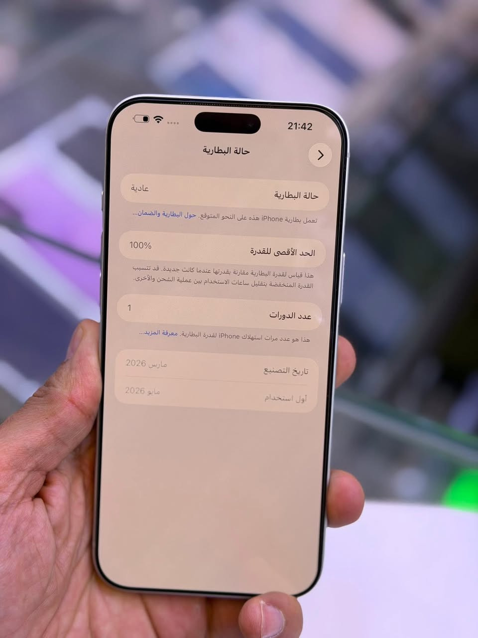 ايفون 17 برو ماكس نسخه za وكاله اصلي ذاكره 256 بطاريه 100 جهاز مشحون 1 واحده فقط يعني حاله حال جديد كئنما هسه فاتحه 💯💯
ضمان وكاله مع ضمان من مركز ملحقات كامله 
السعر مليون و975 الف اقوى سعر 
العنوان بغداد البياع 

***********
