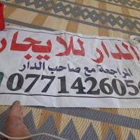 ايجار مباشر • ايجار بدون دلال • ايجار من المالك • بدون عمولة • عقار لل...