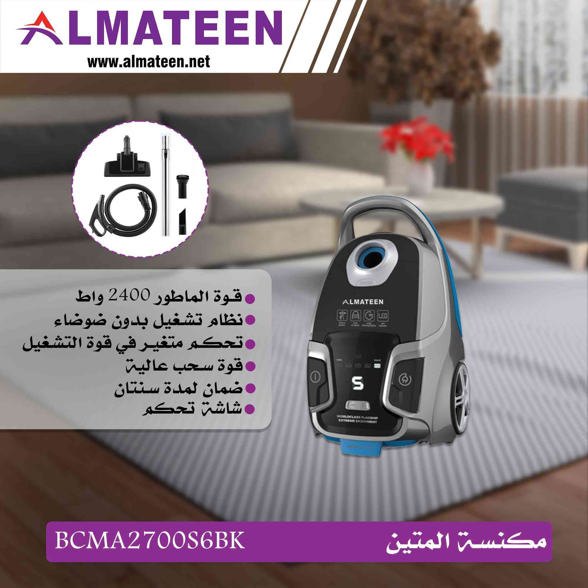 وصلنا حديثا....
كافة موديلات واحجام مكنسة المتين الكهربائيه 
متوفر بكميات الجمله واسعار خاصة لاصحاب النقد 
مع ضمان حقيقي لمدة سنتين 
للطلب والاستفسار الاتصال
***********
عربلاء طويريج حي العسكري
