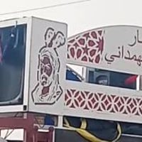 سيبايه شغل جديد حديد ثقيل السعر +350اوبيه مجال 07872886985 متواجد خاص