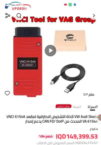 فحص وبرمجة • فولكسواكن اودي سكودا • CAN FD