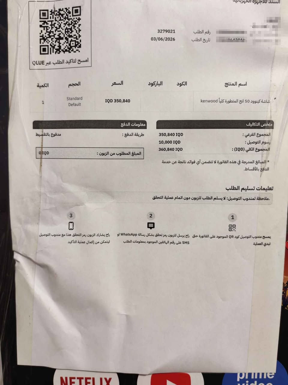 شاشة كينود 50 انج مستعملة 10 ايام الوصل مرفق بالصور اشتريتها بالاقصاط ب 428 أربيل, العراق


**إذا كنت صاحب هذا الإعلان وتريد حذفه لأي سبب، رجاءا أرسل رسالة إلى الدعم الفني**