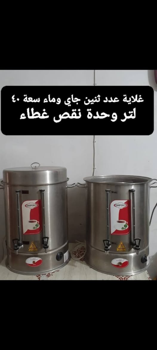 السلام عليكم غراض للبيع العنوان بغداد حي الخضراء هاتف ***********
