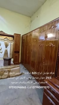 الموصل • المنصور • فيديو