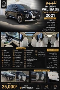 هونداي بلسايد كاليكرافي وارد امريكي 2021 حادثها بسيط موضح بالصور ايربا...