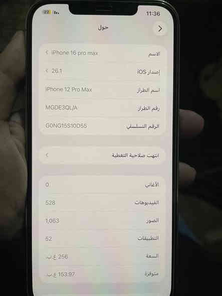 ايفون 12 pro max 
بطارية 80‎%‎

ذاكرة 256

لون ذهبي 

ممفتوح وتر بروف 

سعر 525

مكاني ديالى بعقوبة التحرير 

 

‭0771 175 5934‬
