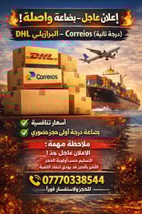 @أبرز المعجبينكروب أمزون العراق كروب بيع وشراء السيارات في بغدادام علا...