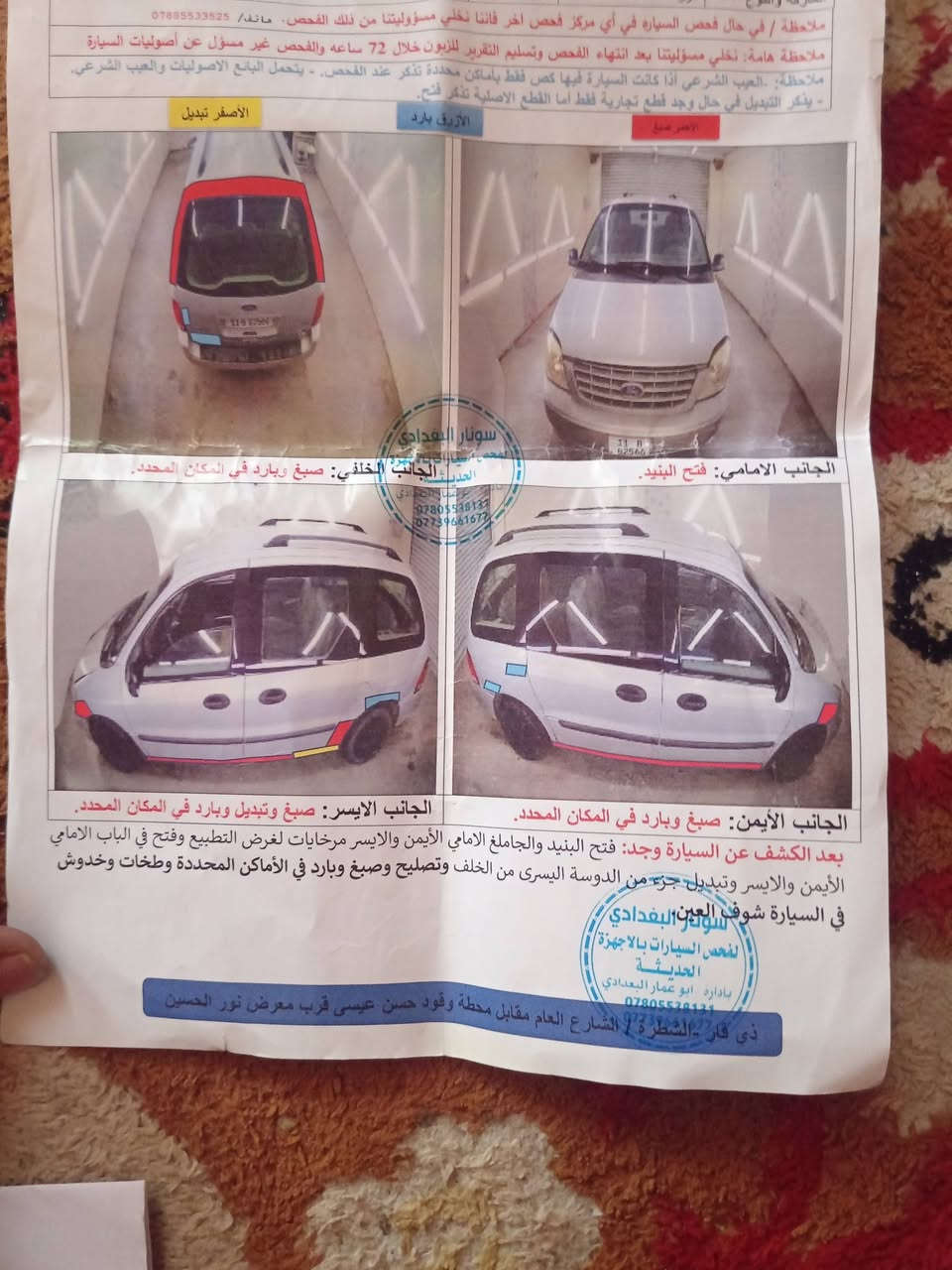 السلام عليكم
فورد امريكي ستيشن رصاصي فضي 
مكفوله من الاصوليات ولعيب الشرعي 

محرك 3900 خير من الله 
منضومة تبريد كامله كله جديد
صار اقل من شهر من شديته بس غاز عوزها شرط
الجامه مال الباب السلايت مكسوره وجايب وحده جديده بل جنطه بس ما شادها يعني وياها 
العدادات او الكيجات واكفه وعدي وحده ستوني جايبها  بل كارتون هم وياها 
السياره مكفوله من العيب الشرعي وضربه بيها مكاين صبغ قليله وبارد قليل 
السياره بيها ملاحضه لو طفيت السياره تبقه فد 5 ثواني اله تطفي ومن شغلها اله تحرك راس الباتري يعني كهربائيات لو فيوزات سياره نضيفه كلش الله شاهد 
السعر 50 وبيها مجال للطيبين 
ه‍ ***********
