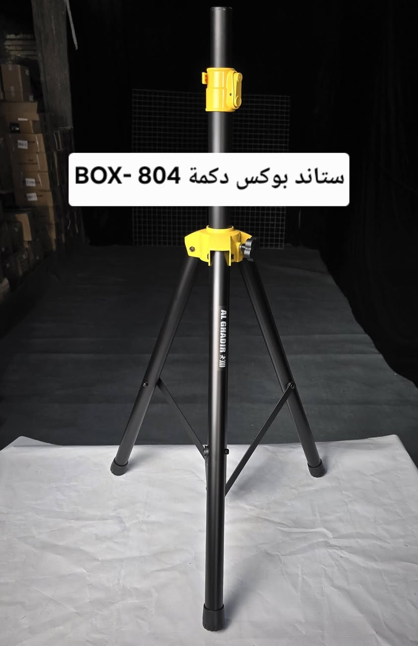 متوفرة ستاندات سماعة بسعر مناسب
*********** واتساب فقط
