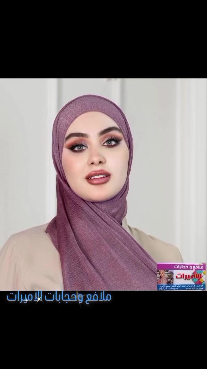 شال كشمير 😍🥰 الخامه الأصلي الثكيل 💯 يتوفر جميع الوان 🔥 يتوفر توصيل داخل موصل ومحافضات 💯@ ملافع وحجابات الأميرات


**إذا كنت صاحب هذا الإعلان وتريد حذفه لأي سبب، رجاءا أرسل رسالة إلى الدعم الفني**