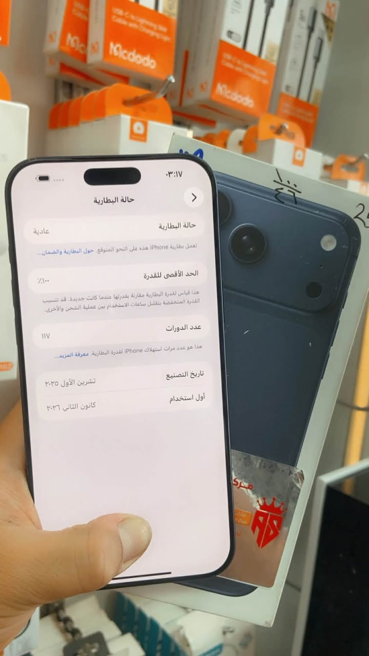 السلام عليكم 
* ايفون📲 17 برو ماكس
* اللون نيلي المميز 
* بطاريه 🔋100 عدد شحنات 117 
* ذاكره 256 
* نموذج M  / AFA
* مكفول كفاله عامه من فتح وتصليح 
* بي ضربه بسيطه بل شاصي صغيره
* السعر / مليون 840 وبي مجال بسيط حك الجيه
* العنوان / بغداد الدوره شارع الصحه
* للتواصل /***********
