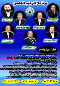 برنامج الرقيم العلمي • انطلاق ١٥/٦/٢٠٢٦ • أكثر من ١٠ أشهر