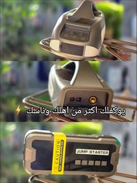 اكسسوار سيارة • تفاصيل ناقصة