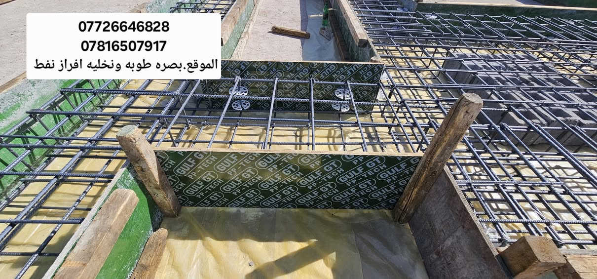 بعض أعمالنا في البصره
 نجاره وحداد وصب المركزي عمل درجه اولى
الاستفسار واتساب
***********
***********
