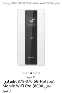 راوتر هواوي جوكر اسيه اثير كورك الجيل الخامس 4G بلاص  شحن تايبسي  سعر ...