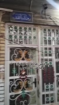 الحسينيه الراشديه • ١٠٠م • كراج