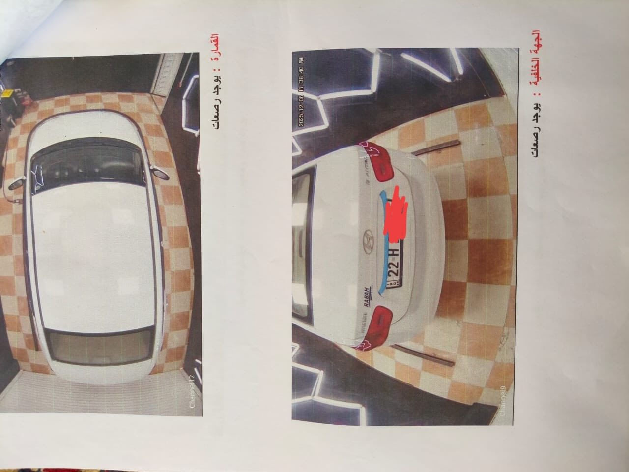 الانتره موديل 2010 محرك 1600 المكان سامراء صور الحادث ب سونار الاستفسار ع هاذا الرقم
***********
